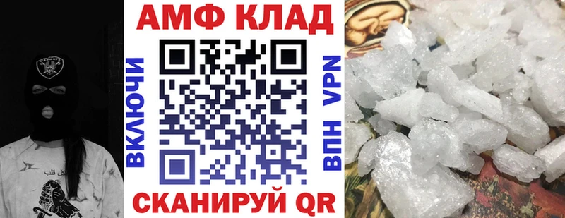 купить   Высоковск  АМФ Premium 