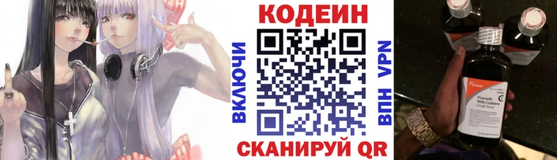 где найти   Высоковск  Кодеиновый сироп Lean напиток Lean (лин) 