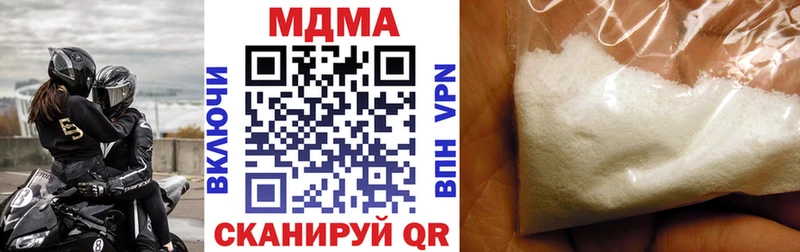 МДМА crystal  Высоковск 
