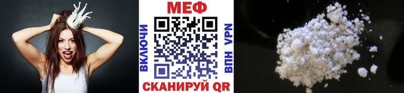 МЕФ mephedrone  купить   Высоковск 